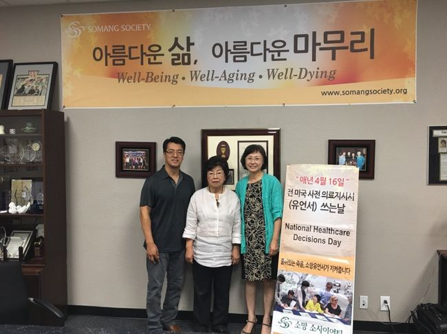 Somang Society has been actively promoting various programs designed for the aging population. From the far left; Somang Society program director W00-kang Jang, chief executive Boon-ja Yoo and secretary general Mi-hye Kim. 